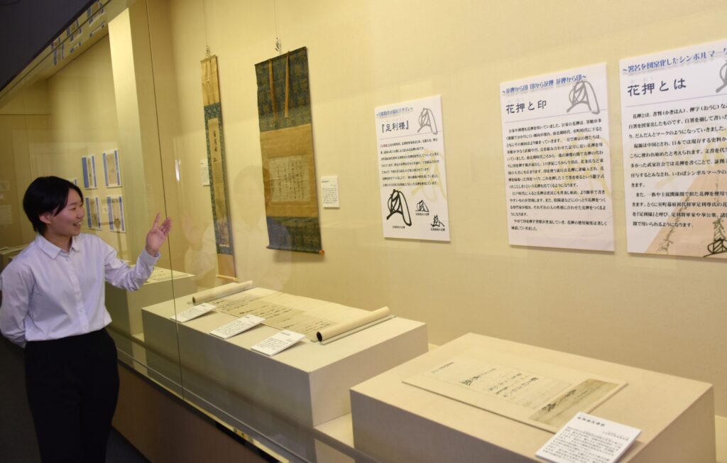 展示されている花押やパネル＝古河市中央町の古河歴史博物館