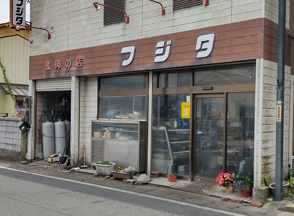 鶏肉の店「フジタ」＝筑西市新治