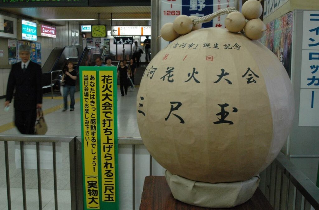 第1回古河花火大会をPRする三尺玉の模型＝ＪＲ古河駅改札口、2006年撮影