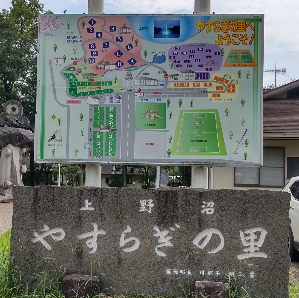 上野沼やすらぎの里キャンプ場＝桜川市上野原新田