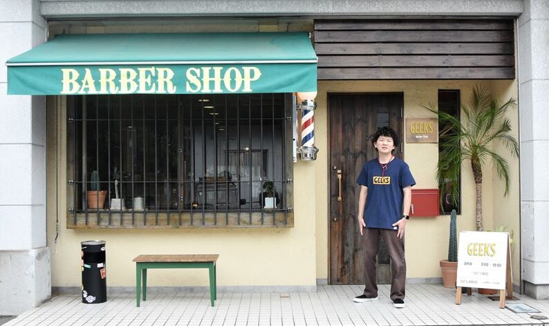 GEEKS BARBERSHOP