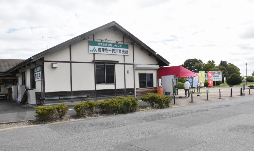 「やすらぎの里しもつま」=下妻市大園木