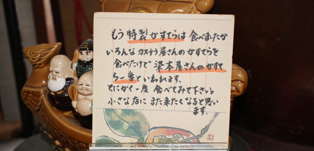 賞品の説明書は染谷さんの奥様が手書きしています