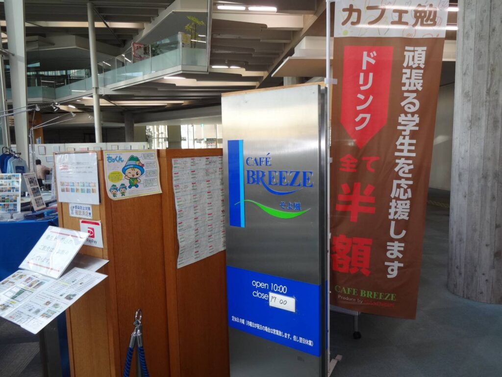 「Cafe　BREEZE」の外観＝筑西市丙