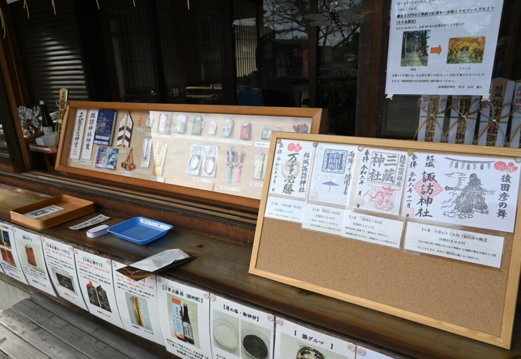 結城諏訪神社の社務所。御朱印もいろいろあります＝結城市上山川