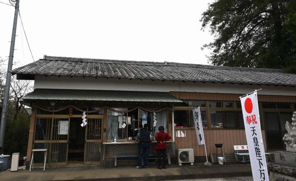 宗任神社の社務所。無事に神玉と御朱印を頂きました＝下妻市本宗道