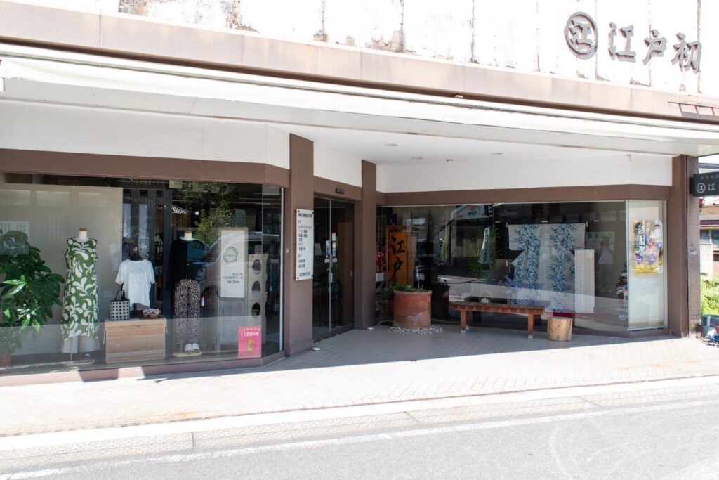 創業80年の呉服店「江戸初」＝桜川市真壁町真壁