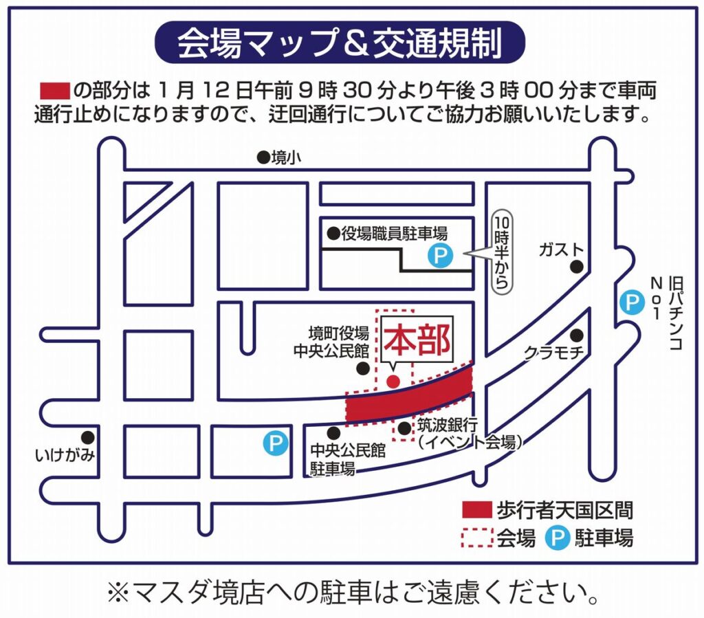 第28回境達磨市の会場マップ（境町観光協会提供）