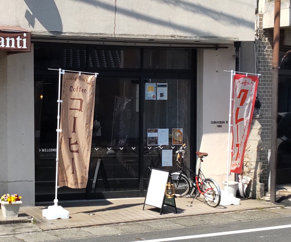 cafe and=結城市結城