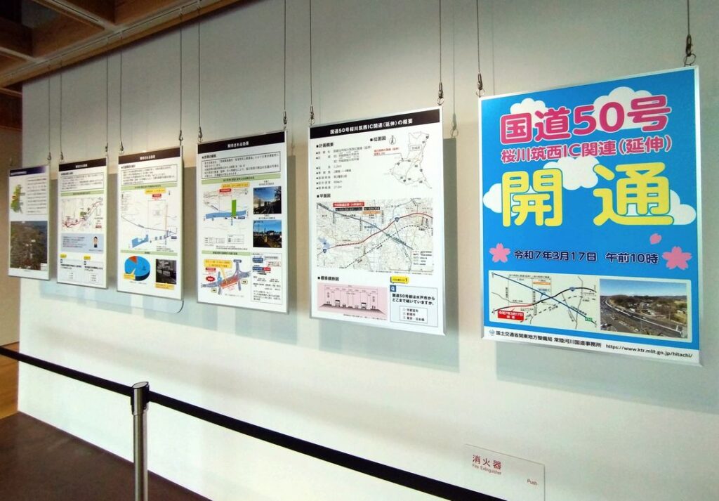 展示されているパネル＝桜川市生涯学習センター「さくらす」