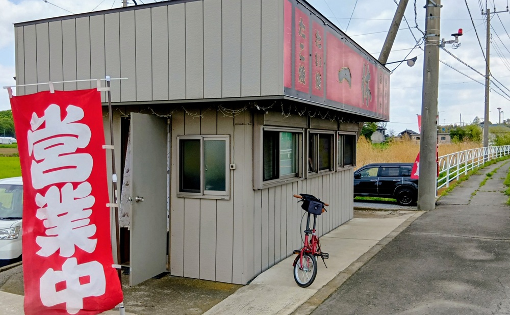 テイクアウトの店「一休」=八千代町佐野