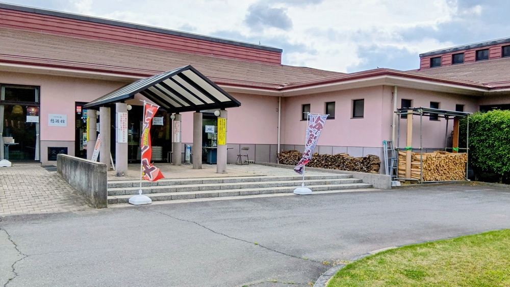 八千代グリーンビレッジ憩遊館=八千代町松本