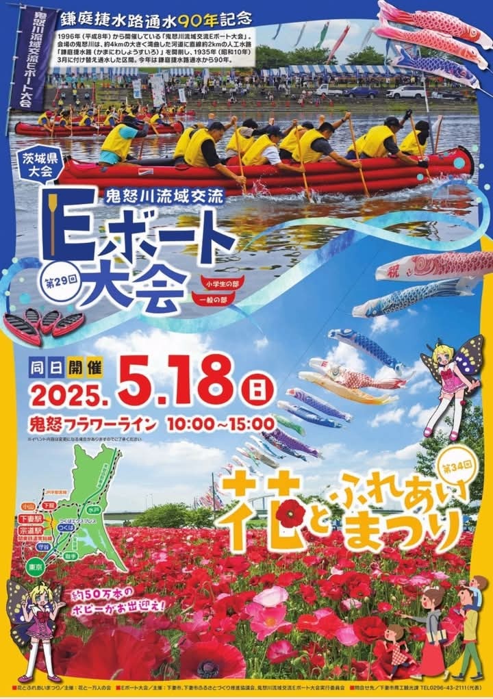 5月18日開催のイベント