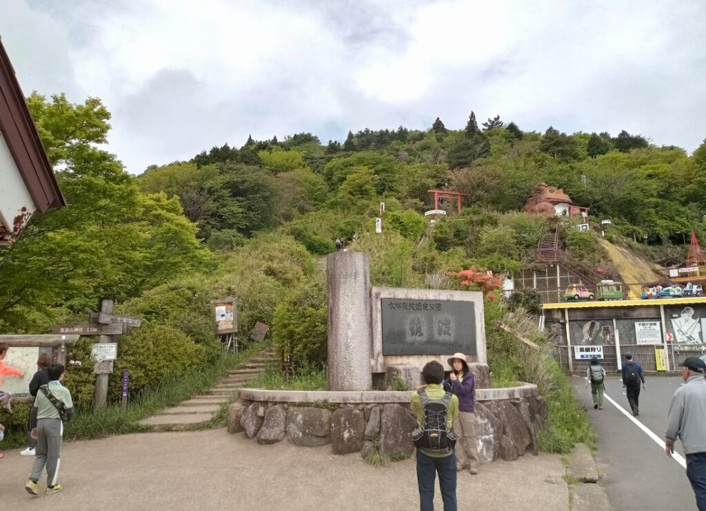 つつじケ丘。「おたつ石」コースのスタート・ゴール地点でもあります