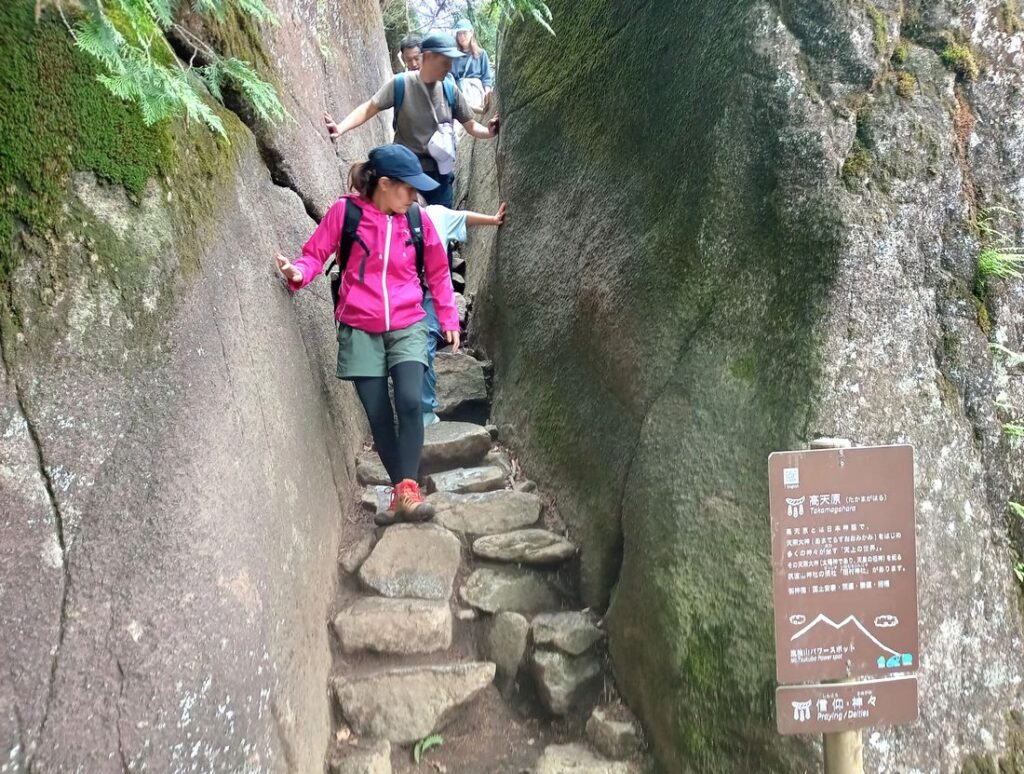 狭い登山道を交互に通行する「高天原」