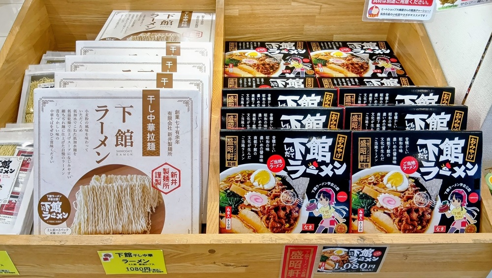 道の駅グランテラス筑西で販売されている「下館ラーメン」=下館市川澄