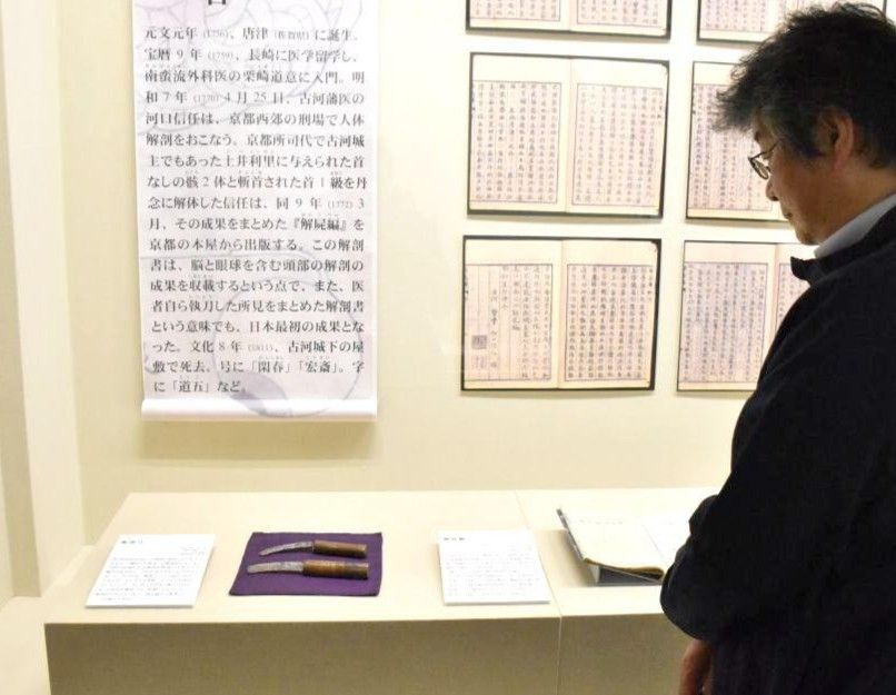 河口信任の業績を紹介する企画展=古河市中央町