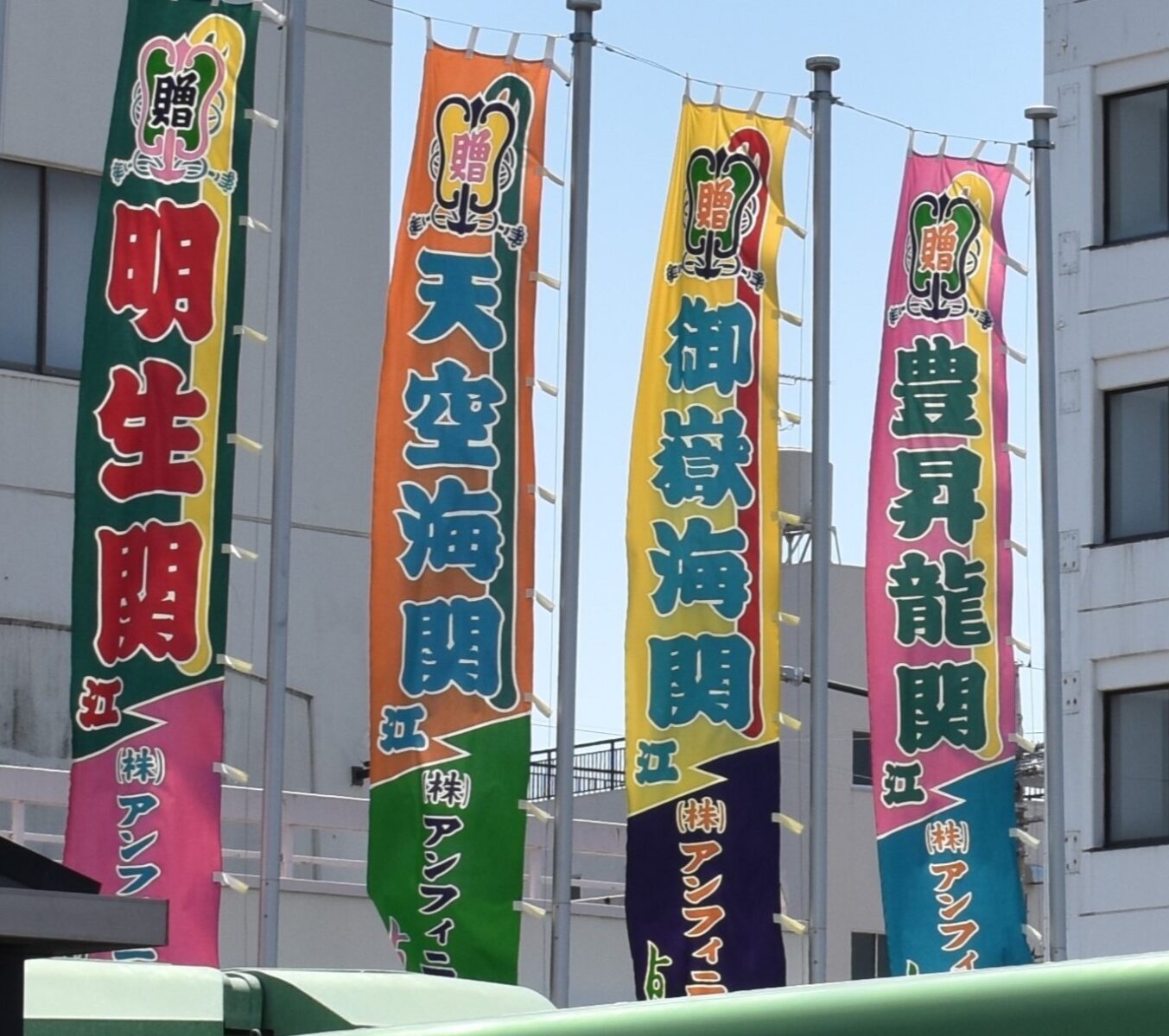ＪＲ古河駅前に立てられたのぼり＝古河市東１丁目
