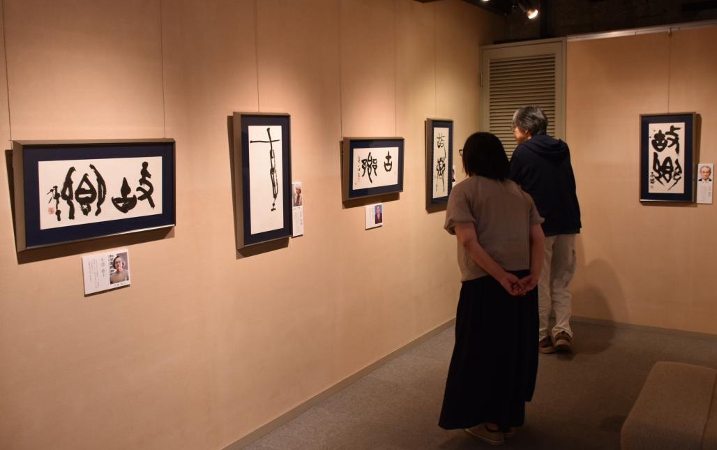 6月24日まで開かれている「許我篆書展」＝古河市中央町の篆刻美術館
