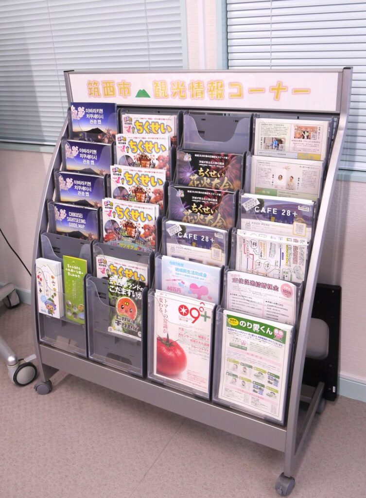 筑西市の観光パンフレットなどが置かれたラック