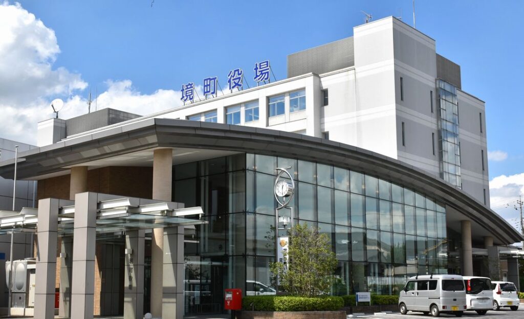 境町役場