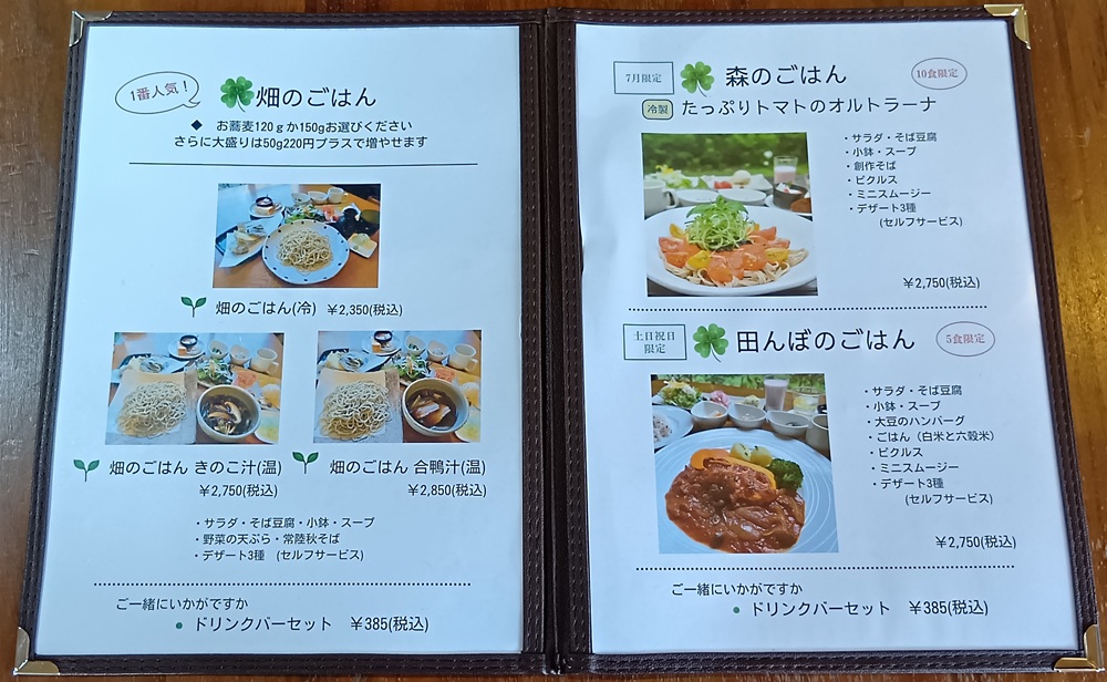 レストランのメニュー表
