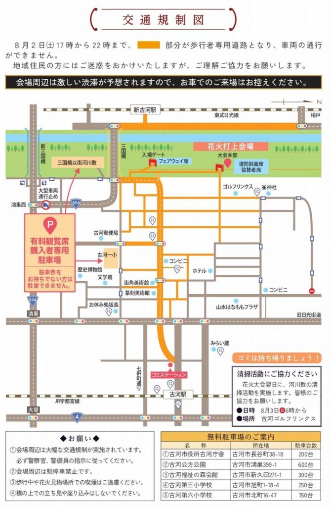 交通規制図