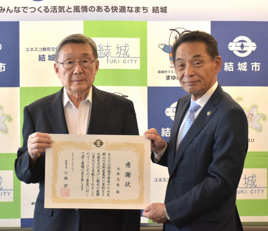 「山川水野家墓所」を寄贈した水野家16代当主、水野忠俊さん(左)に小林栄結城市長が感謝状を贈呈しました