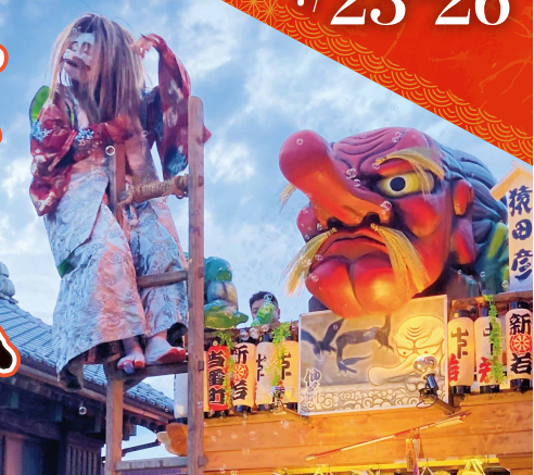 2025年真壁祇園祭りのポスター（桜川市観光協会提供）