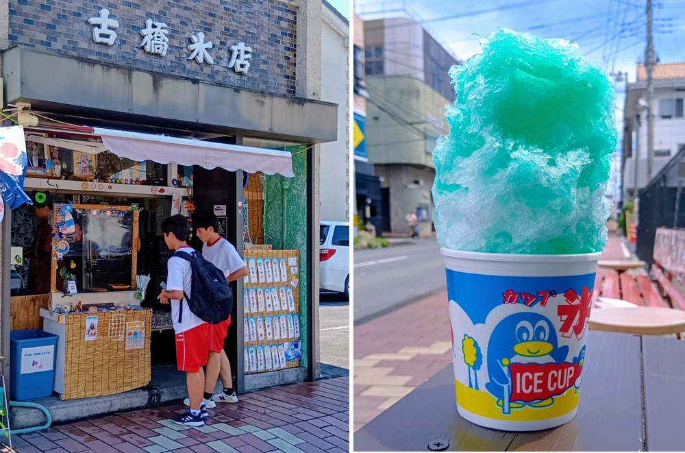 高校生に優しい古橋氷店とビッグなかき氷