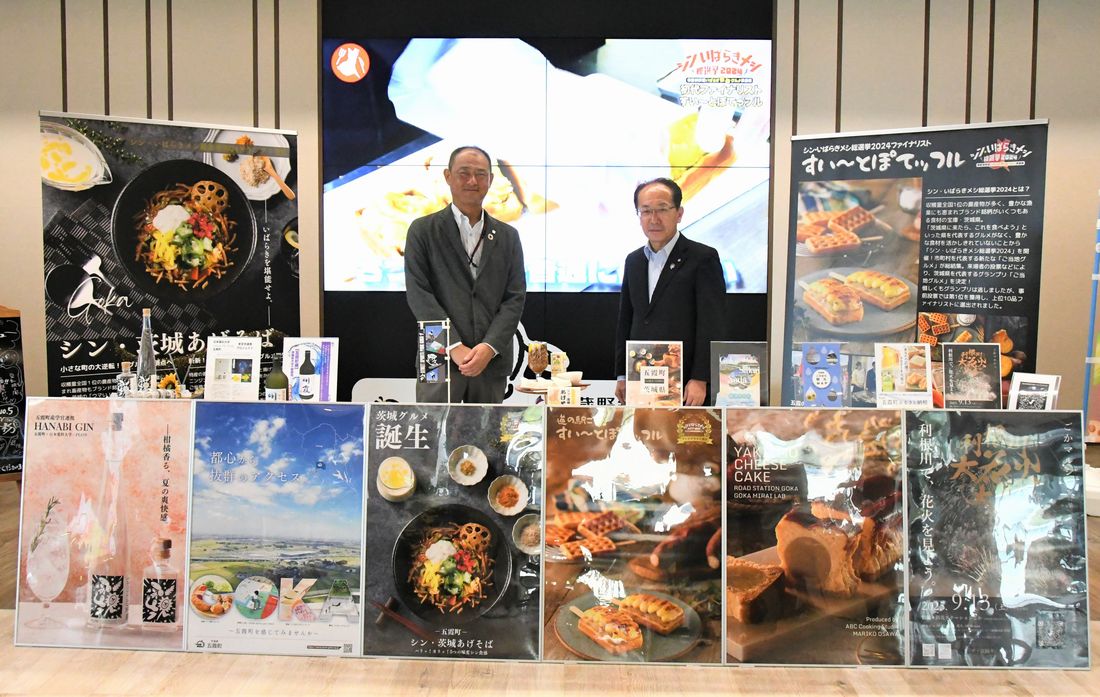 武蔵野銀行の草生一英 常務執行役員（右）と知久清志五霞町長＝さいたま市大宮区桜木町