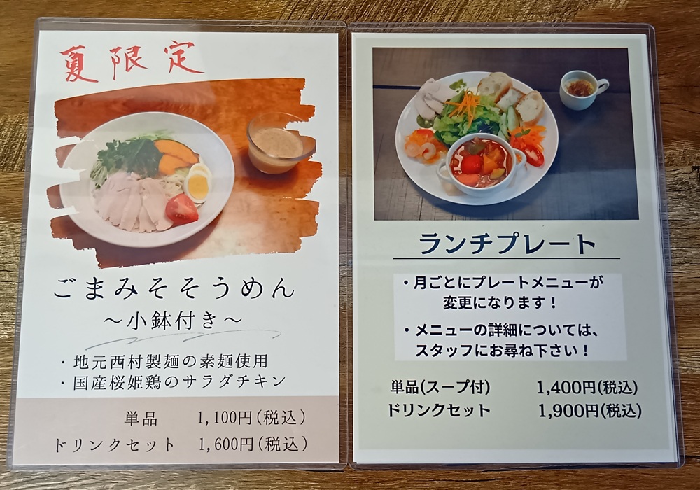 夏限定そうめんランチと月替わりのランチプレート