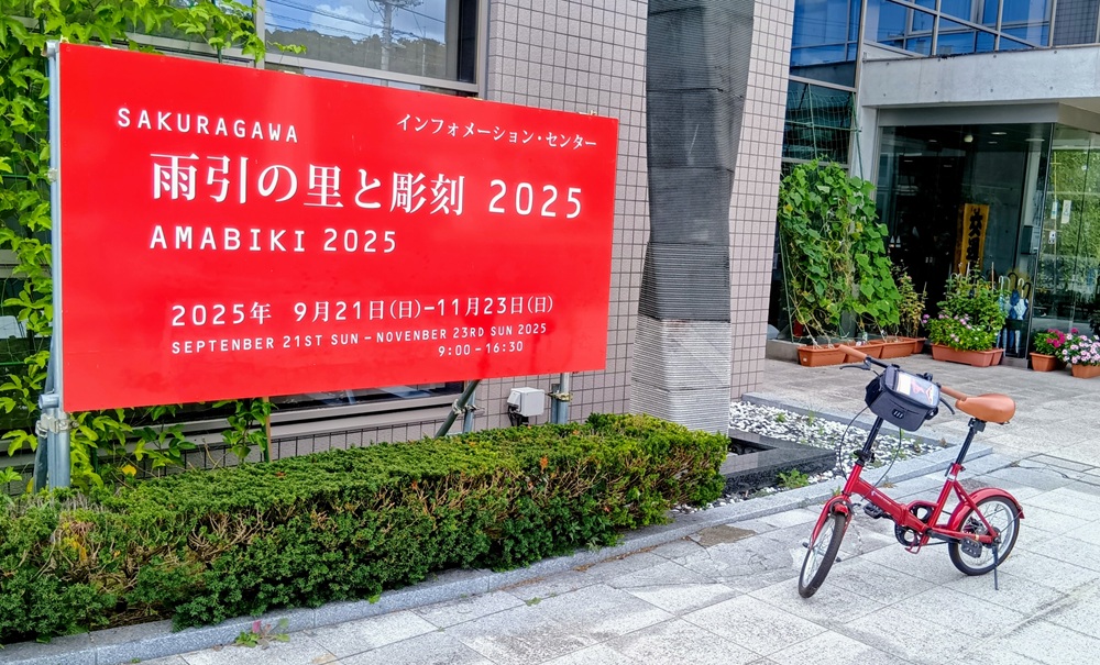 桜川市大和ふれあいセンター「シトラス」＝桜川市羽田