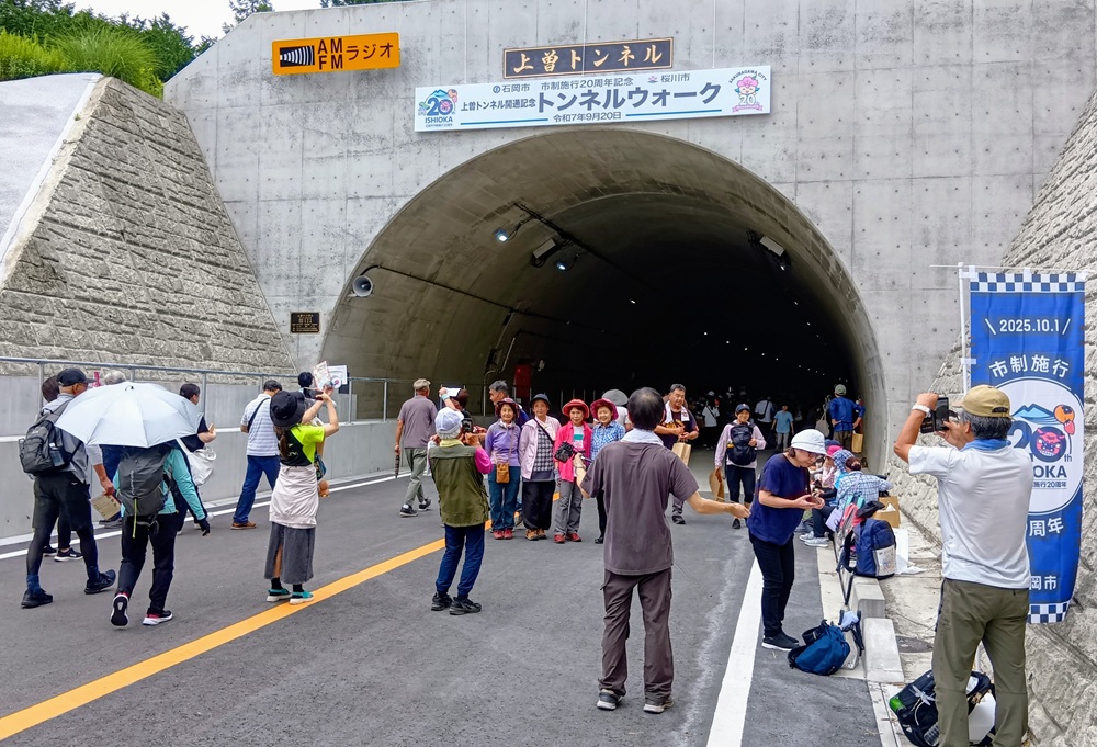 上曽トンネル石岡市側坑口で記念撮影する人たち