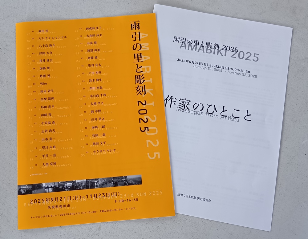 マップと「作家のひとこと」