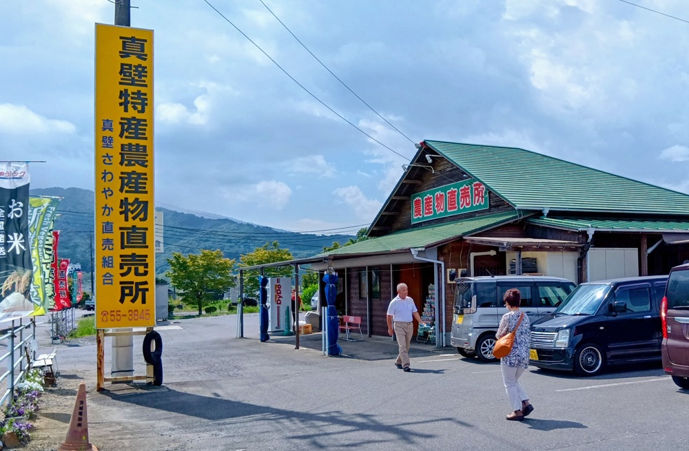 真壁特産農産物直売所（さわやか直売所）の外観＝桜川市真壁町山尾