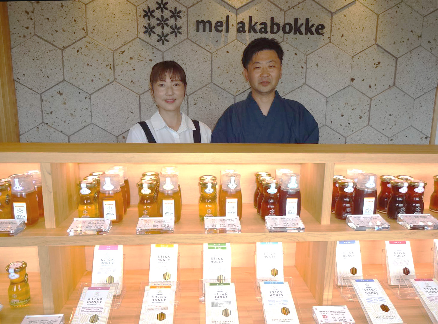 はちみつ専門店「mel akabokke（メル　アカボッケ）」の松沼孝行さん、円(まどか)さん夫妻=五霞町小手指