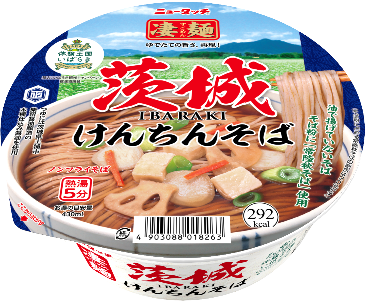 ニュータッチ 凄麺 茨城けんちんそば」、9月22日（月）より全国発売へ