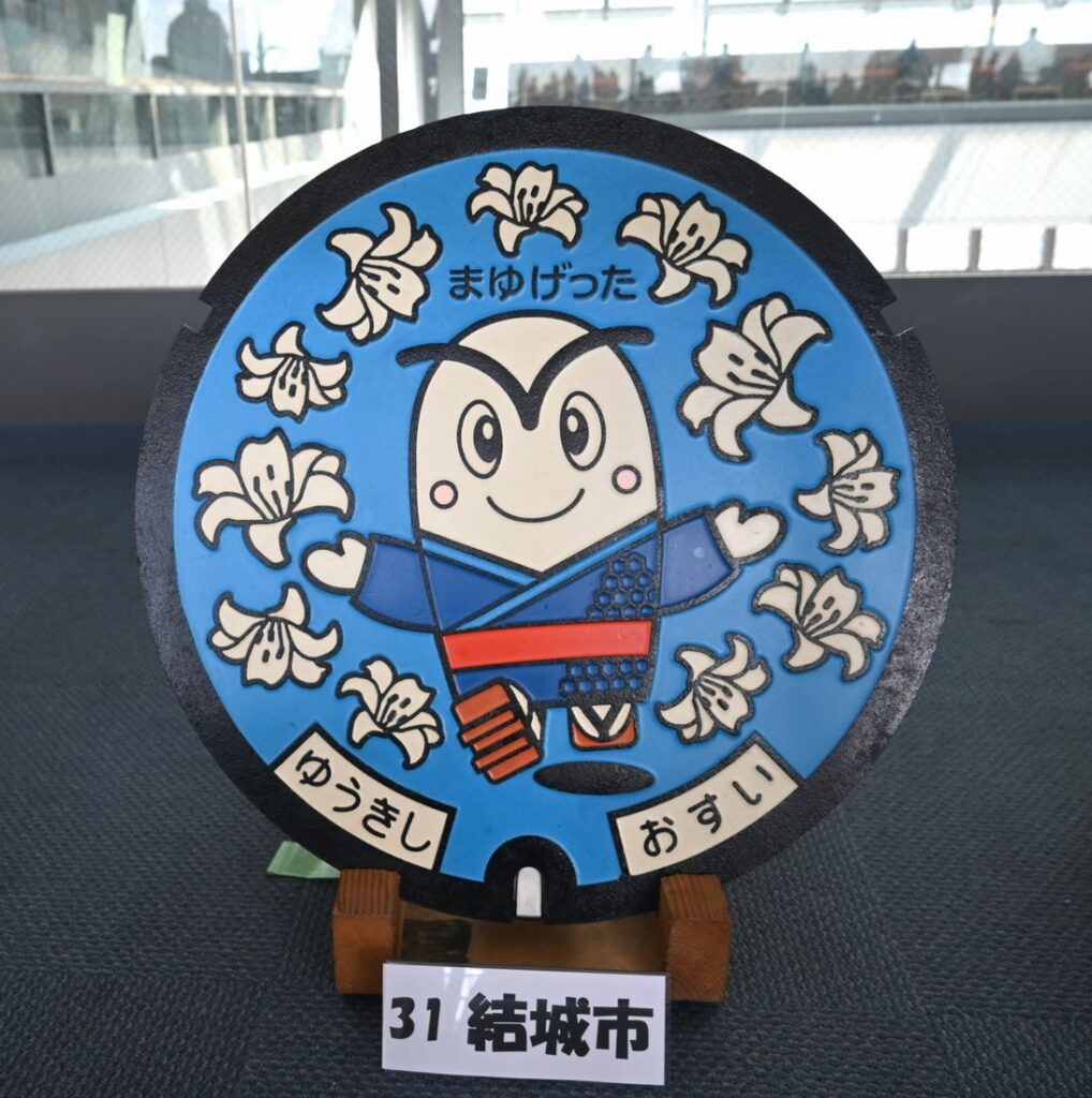 結城市