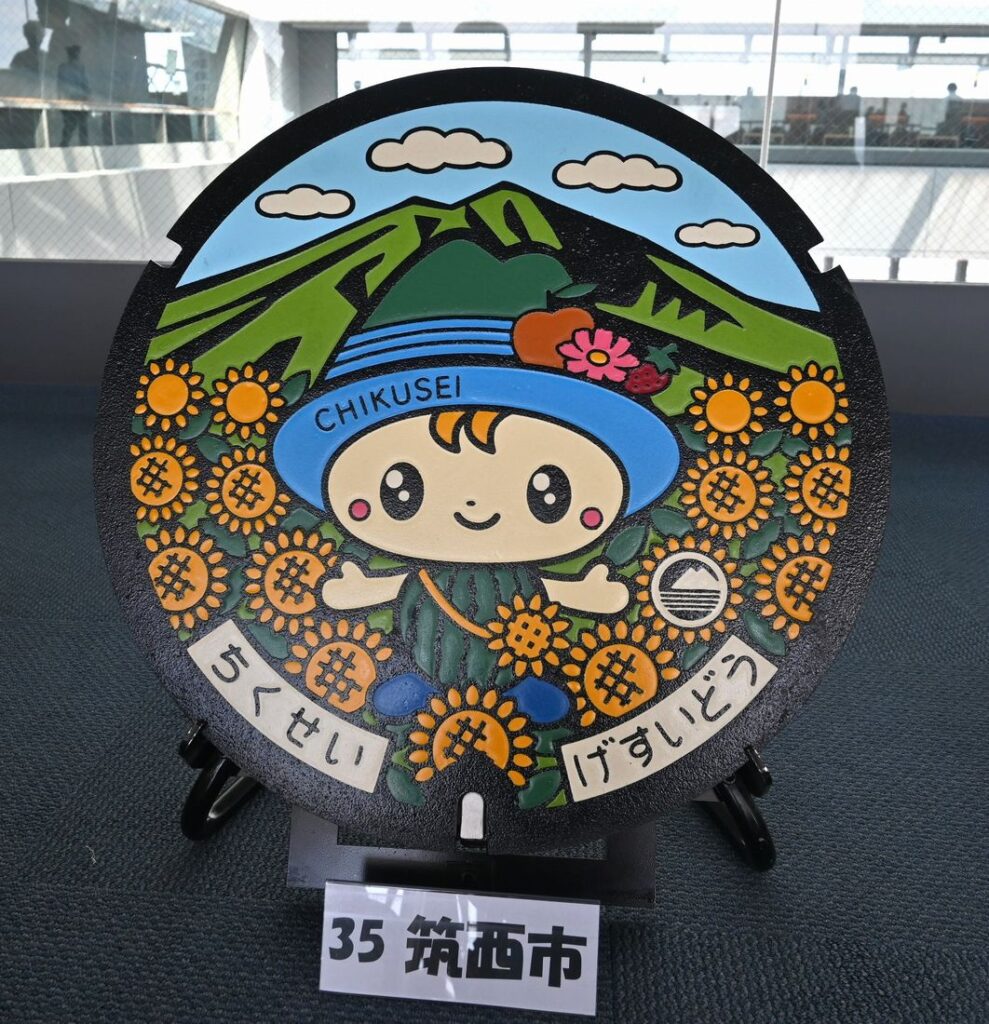 筑西市