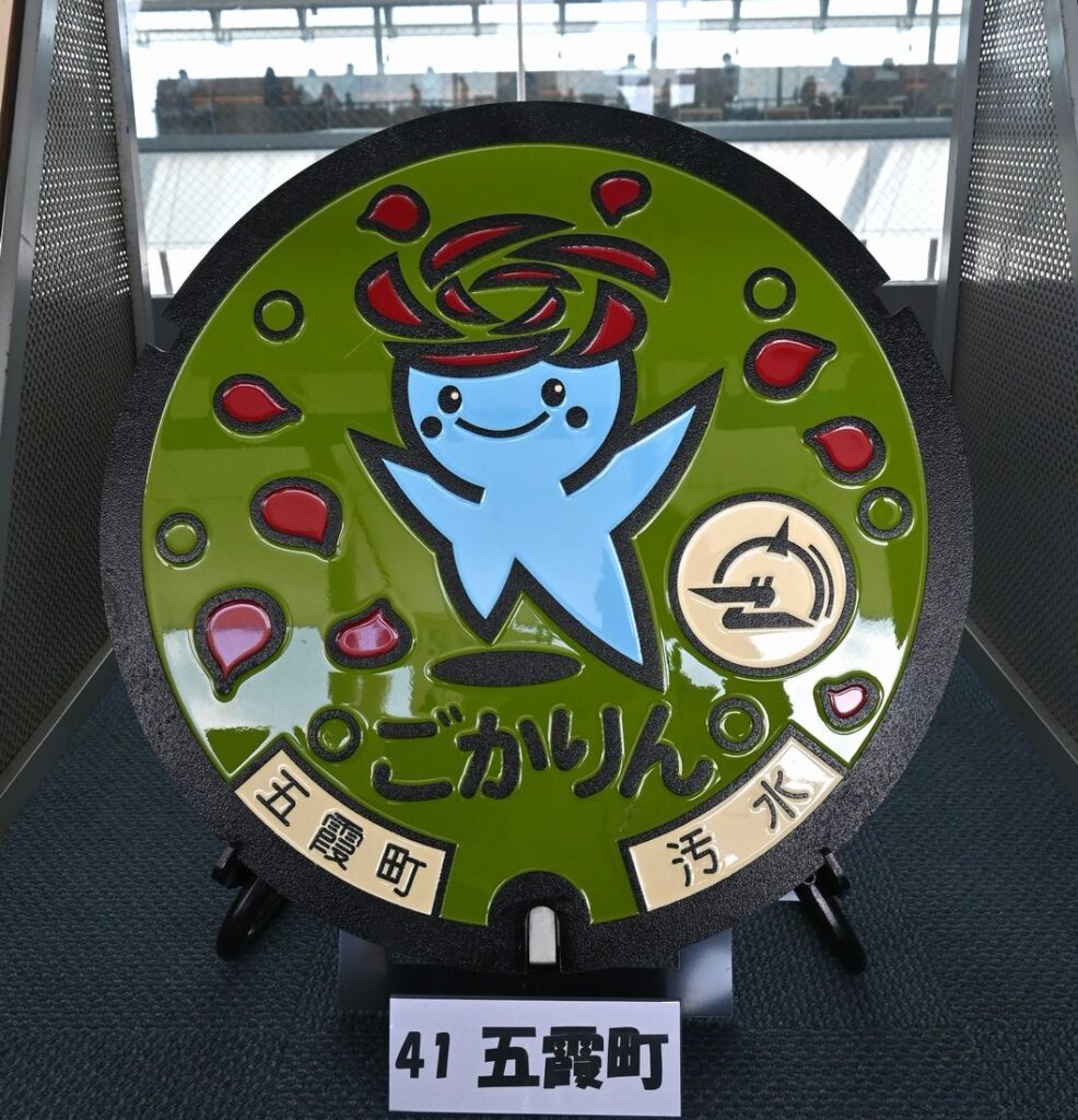 五霞町