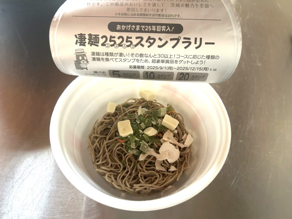 かやくを全て入れてみると、にんじんが加わっていることが分かります