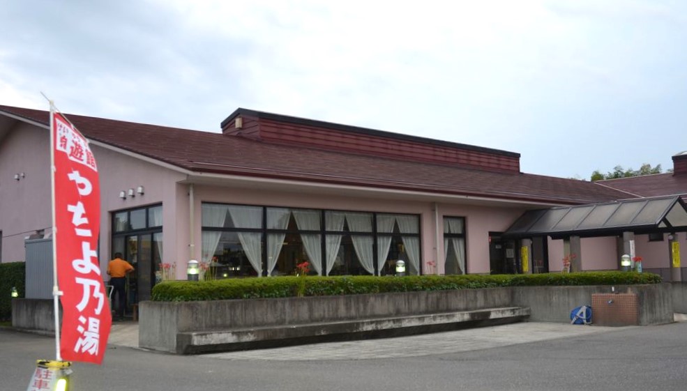 大規模リノベーションされる八千代グリーンビレッジ「憩遊館」＝八千代町松本