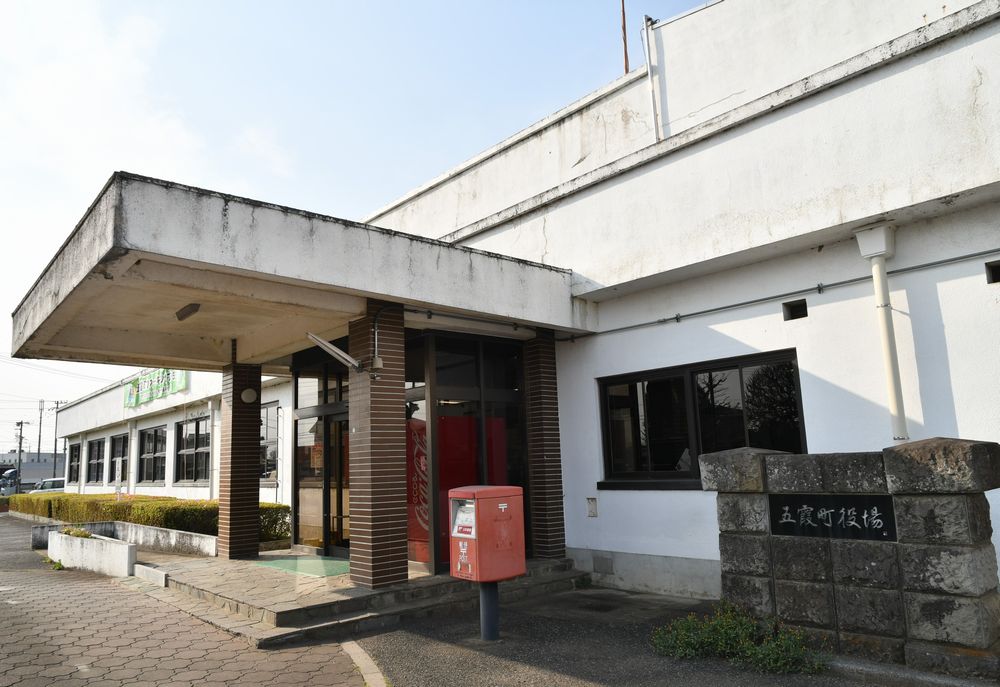 五霞町役場＝同町小福田