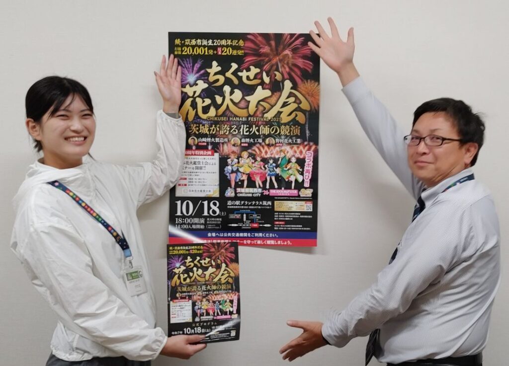 花火大会を担当する筑西市商工観光課の渡辺係長(右)と川名さん=筑西市丙