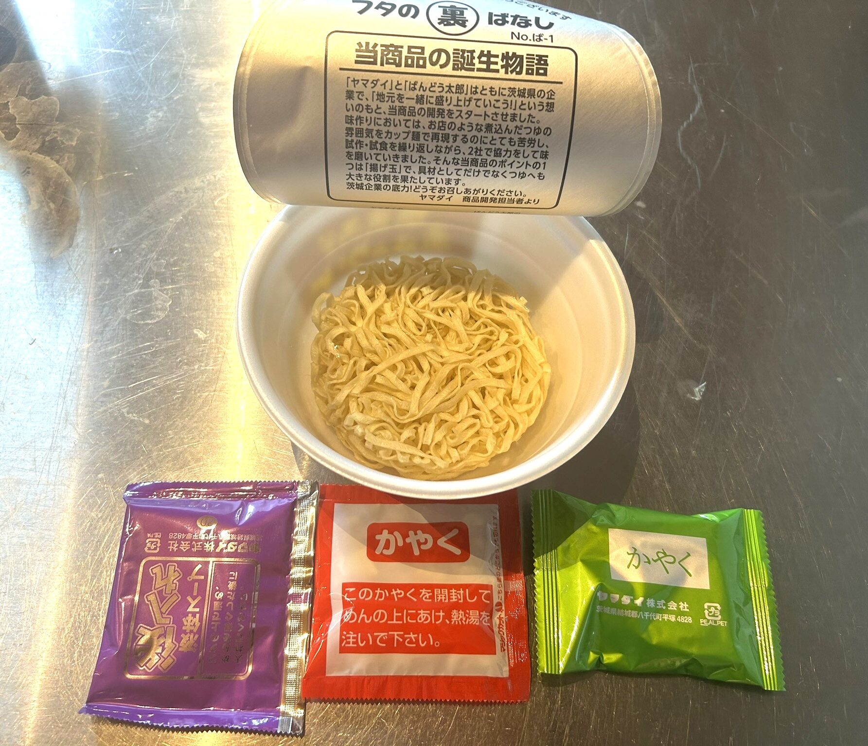 液体スープとかやくが2種類