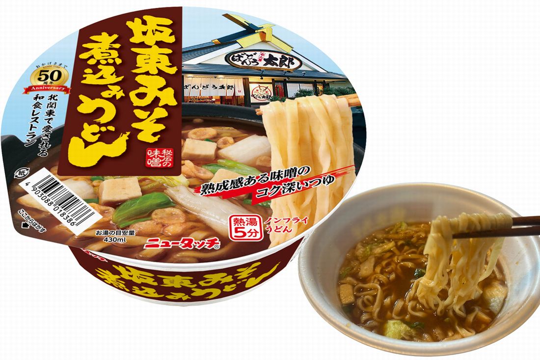 限定販売の「ニュータッチ ばんどう太郎 坂東みそ煮込みうどん」