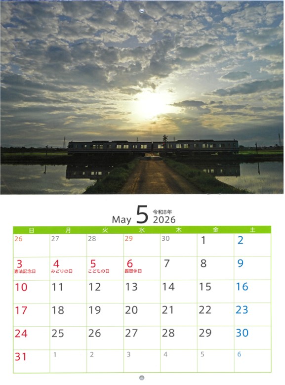 2026年5月のカレンダー（関東鉄道提供）