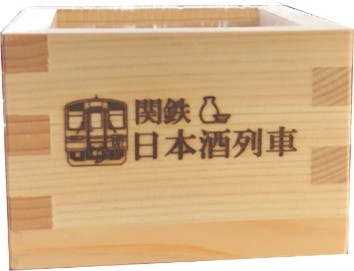 関東鉄道オリジナル一合升（同社提供）