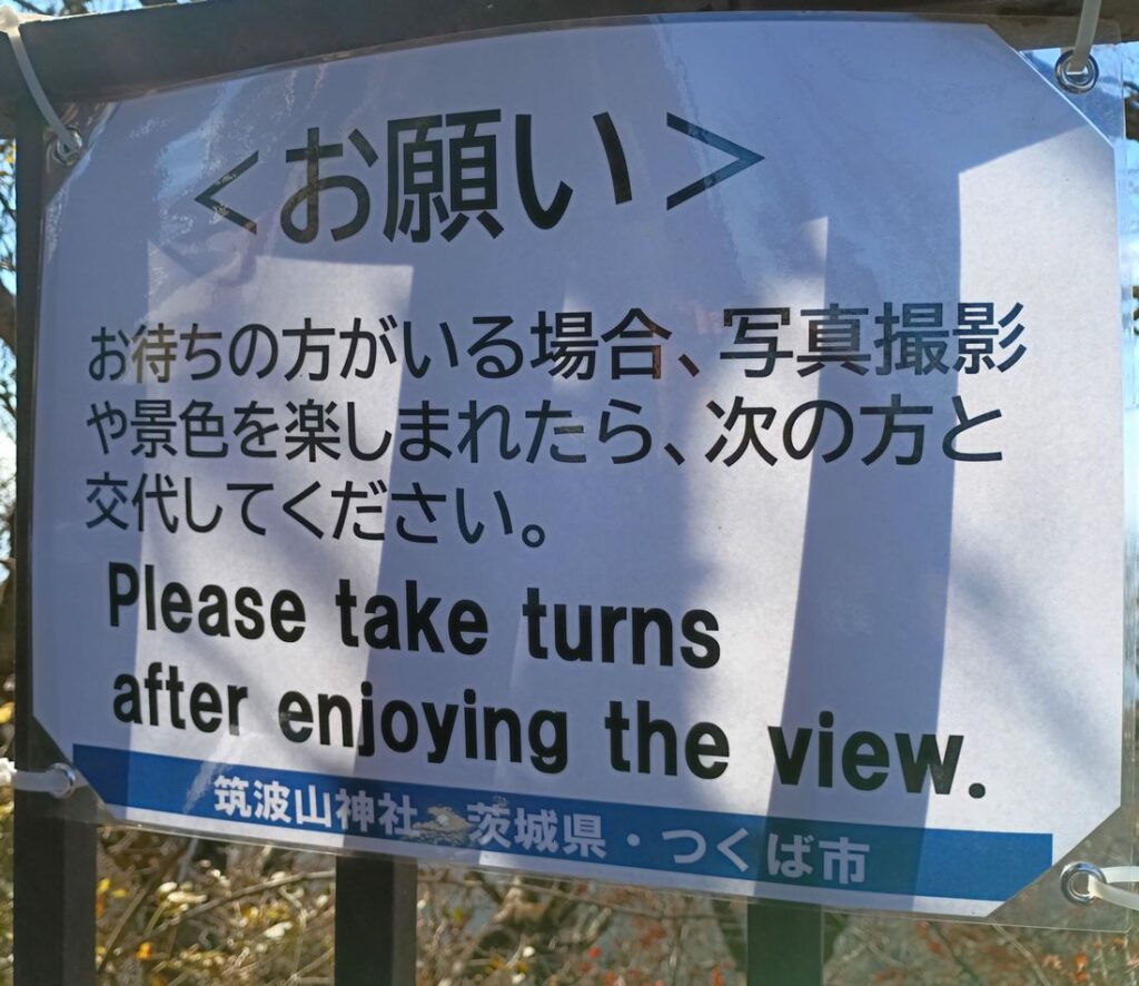 ルールを守り、マナーを向上させたいものです